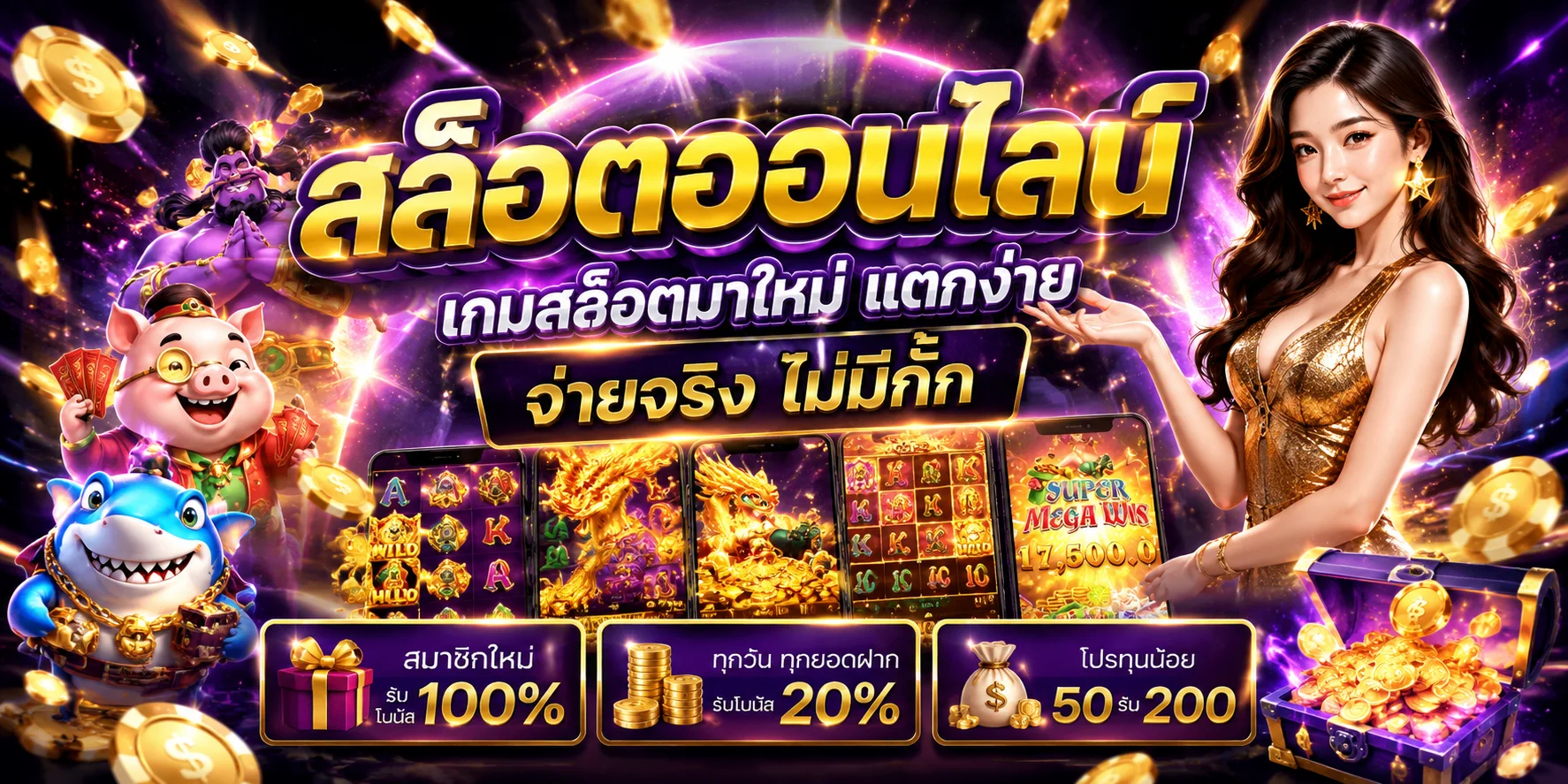สล็อตออนไลน์ JAIDEE928 รวมเกมค่ายดังกว่า 2000 เกม