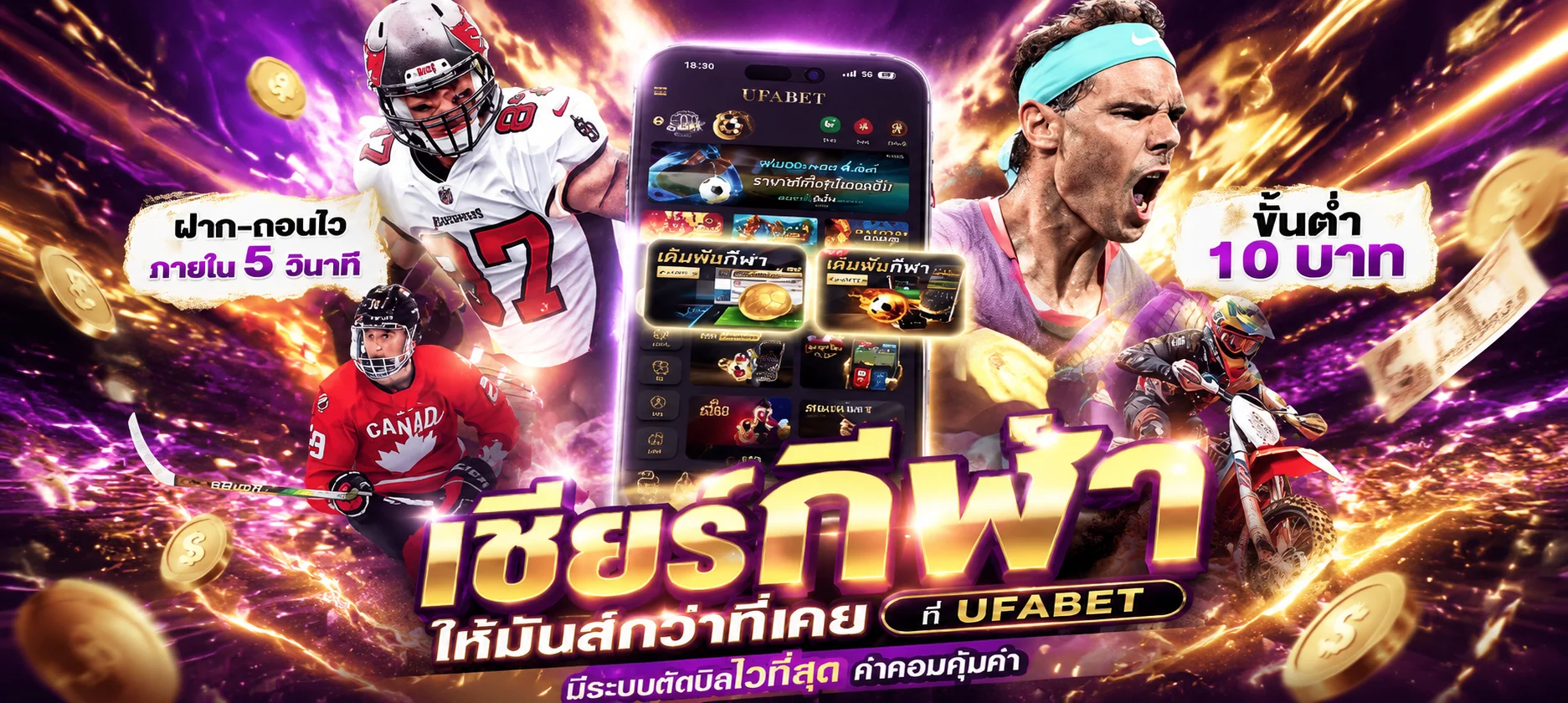 แทงบอลออนไลน์ JAIDEE928 ราคาน้ำดีครบทุกลีก
